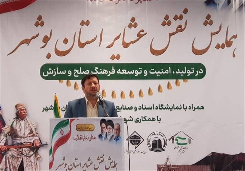 بهره‌مندی از ظرفیت عشایر و ریش‌سفیدان استان بوشهر در صلح و سازش