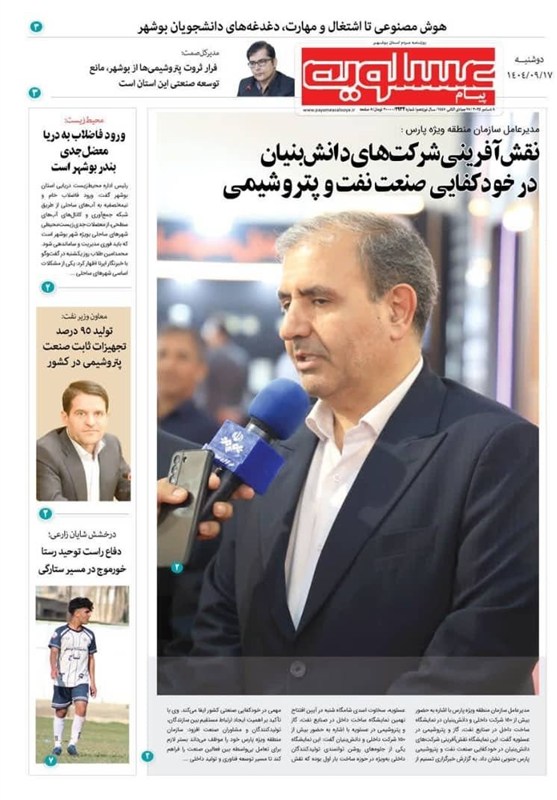 جشنواره مطبوعات و خبرگزاریها , اخبار استان بوشهر , شورای اسلامی استان بوشهر ,