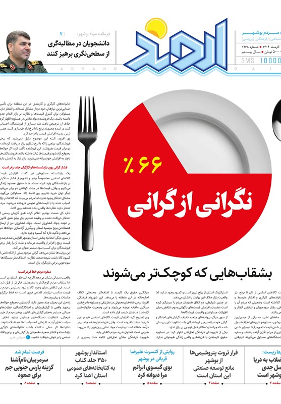 جشنواره مطبوعات و خبرگزاریها , اخبار استان بوشهر , شورای اسلامی استان بوشهر ,