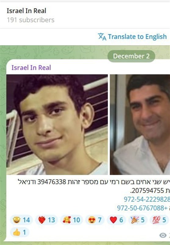 Twitter, Mossad Subaylarının Özel Bilgilerini İfşa Eden Sayfayı Kapattı / İfşaatlar Telegram'da Devam Ediyor