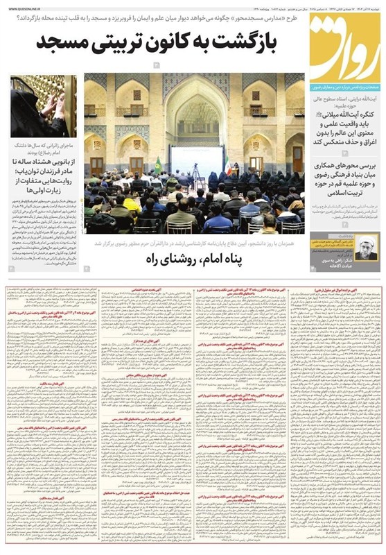 خراسان رضوی , اخبار استان خراسان رضوی , مشهد مقدس , اخبار مشهد ,