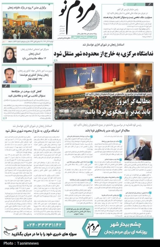 اخبار استان زنجان , اخبار زنجان , 