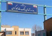مشارکت بانک رفاه کارگران در ساخت و تجهیز 53 باب مدرسه