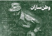 وطن‌سازان/16آذر ادآور ایستادگی نسل جوان در برابر سلطه خارجی است