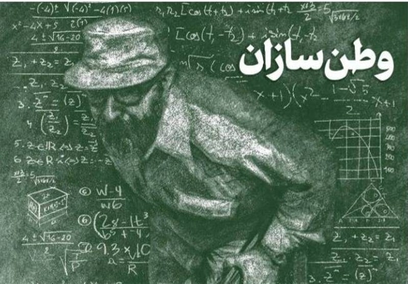 وطن‌سازان/16آذر ادآور ایستادگی نسل جوان در برابر سلطه خارجی است