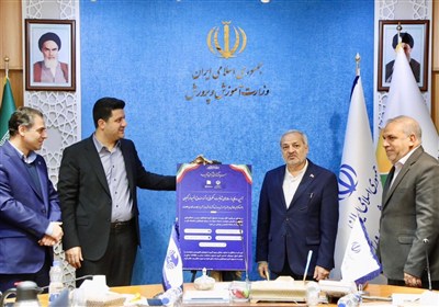 رونمایی از 5 سامانه هوشمند صندوق ذخیره فرهنگیان با حضور وزیر آموزش‌وپرورش