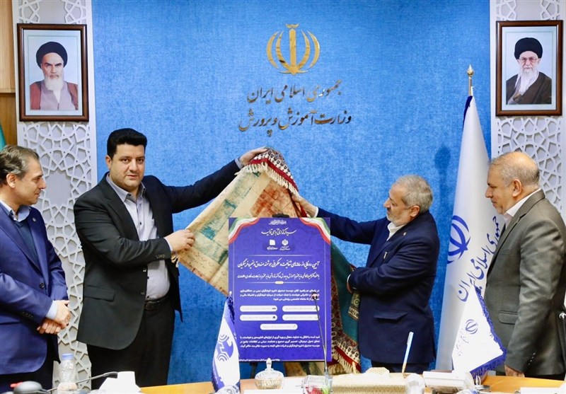 رونمایی از 5 سامانه هوشمند صندوق ذخیره فرهنگیان با حضور وزیر آموزش‌وپرورش