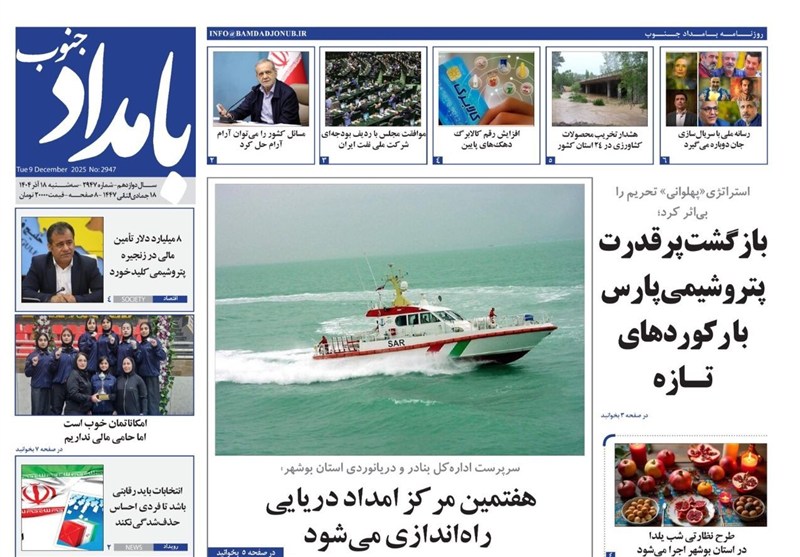 جشنواره مطبوعات و خبرگزاری‌ها , اخبار استان بوشهر , اخبار بوشهر , 