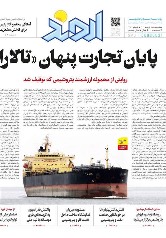 جشنواره مطبوعات و خبرگزاری‌ها , اخبار استان بوشهر , اخبار بوشهر , 