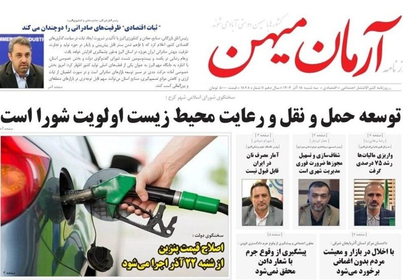 اخبار کرج , اخبار استان البرز ,