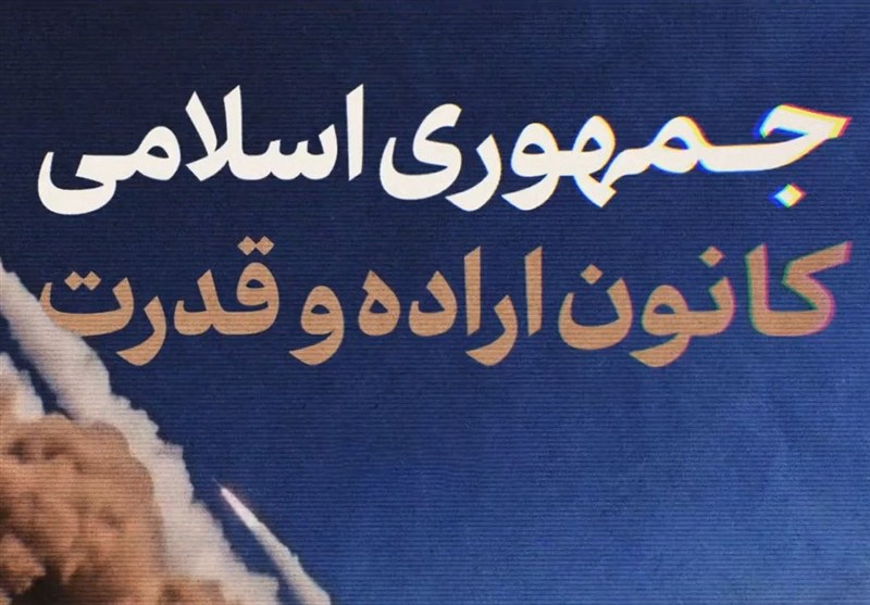 نماهنگ | جمهوری اسلامی؛ کانون اراده و قدرت