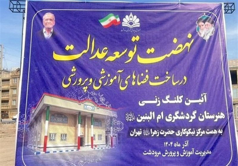 آغاز ساخت نخستین هنرستان گردشگری جنوب کشور در مرودشت