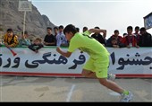 هفته دوم رقابت‌های ایران جان در خرم‌آباد