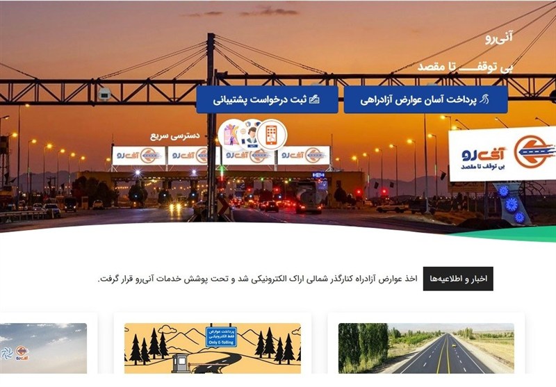 ابهامات سنگین در پروژه ملی ETC؛ از انحصار مالی تا رسوب چندصد میلیاردی منابع مالی