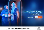 معرفی بسته‌های ویژه همراه اول برای روز مادر