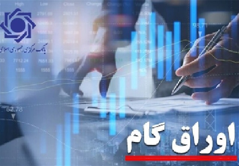بانک رفاه کارگران صدرنشین شبکه بانکی در صدور اوراق گام
