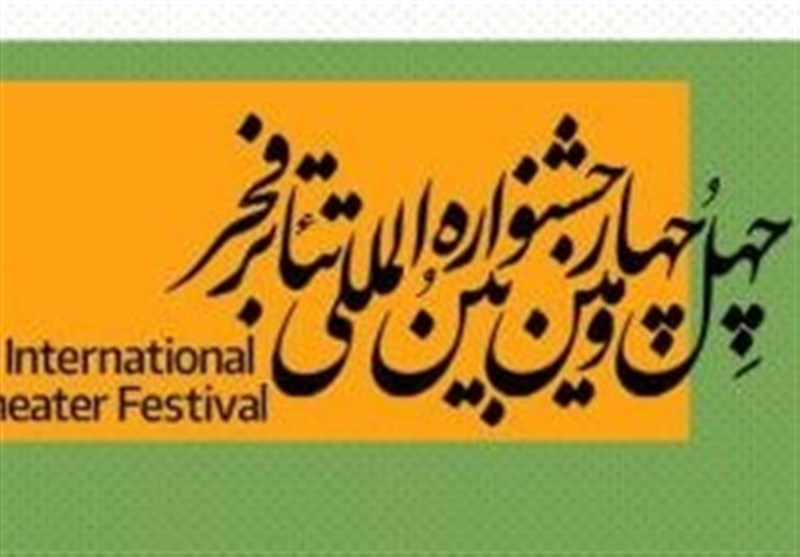 سهم تبریز از 4 اثر شهرستانی راه‌یافته به بخش دیگرگونه‌های اجرایی جشنواره تئاتر فجر