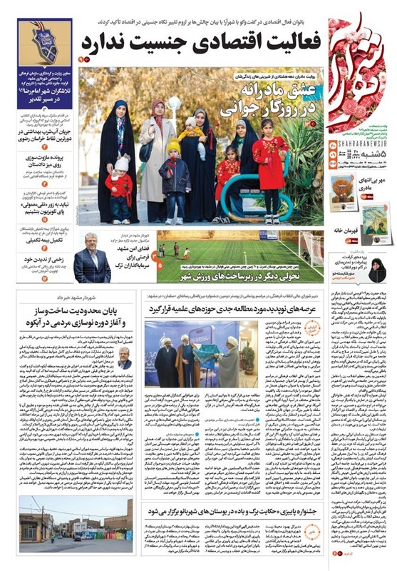 اخبار مشهد , مشهد مقدس , خراسان رضوی , اخبار استان خراسان رضوی , 