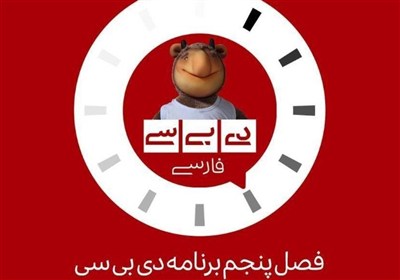 بازگشت «دی‌ بی‌ سی فارسی» به آنتن تلویزیون
