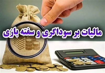 مالیات بر سوداگری چرخه خریدهای هیجانی را متوقف می‌کند