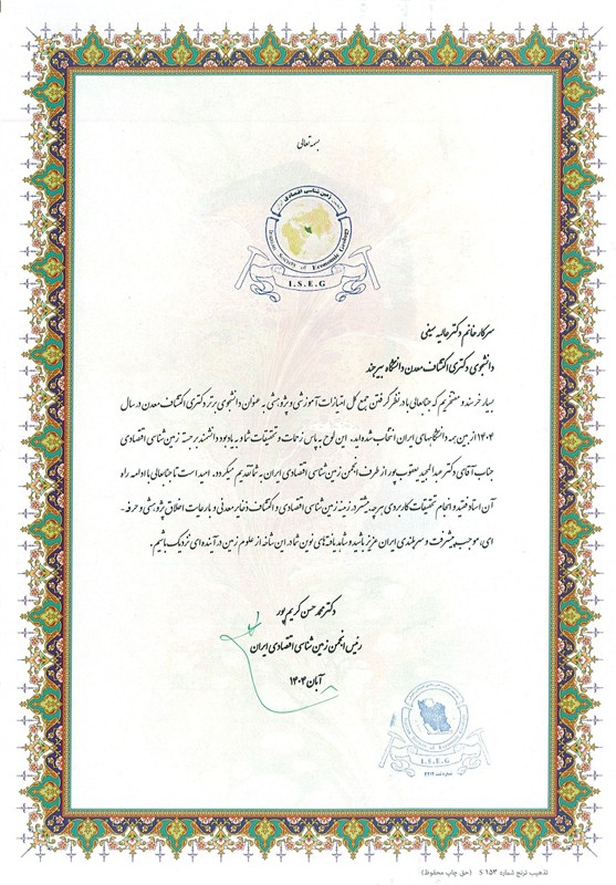 زنان , دانشجو , علمی , اخبار شهرستان قائن , اخبار استان خراسان جنوبی , نظام مسائل استان خراسان جنوبی , صنایع معدنی ,