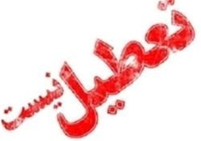 مدارس اردبیل فردا دایر است