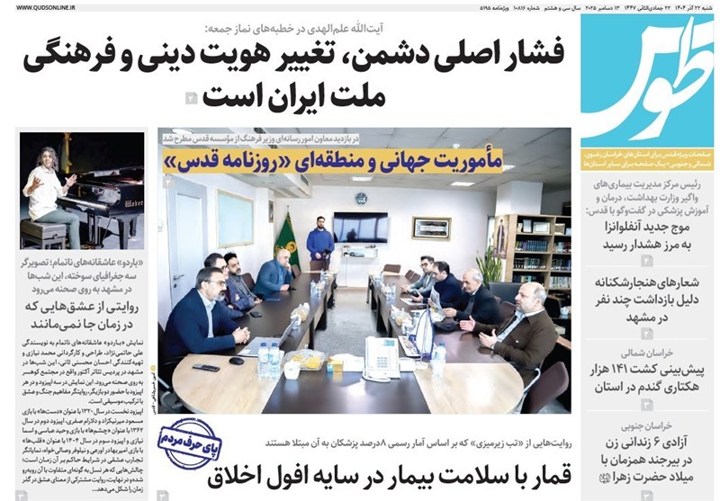 رسانه , جشنواره مطبوعات و خبرگزاریها , اخبار استان خراسان جنوبی ,