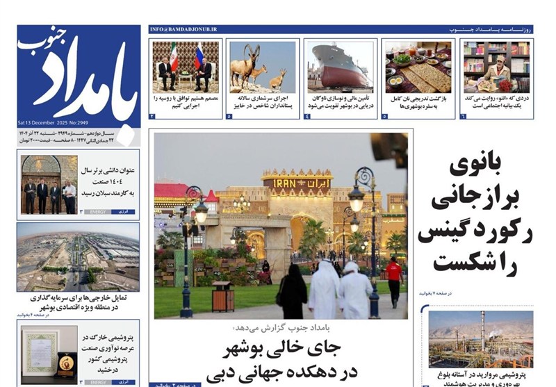 جشنواره مطبوعات و خبرگزاریها , اخبار استان بوشهر , اخبار بوشهر ,