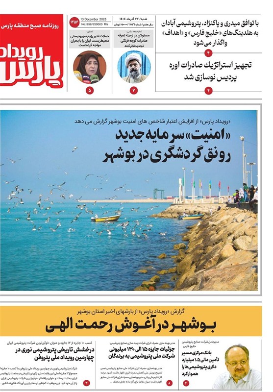 جشنواره مطبوعات و خبرگزاریها , اخبار استان بوشهر , اخبار بوشهر ,