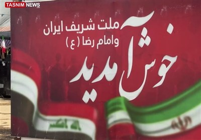 کلمات فارسی در لهجه عراقی؛ نشانه‌ای از پیوند عمیق دو ملت