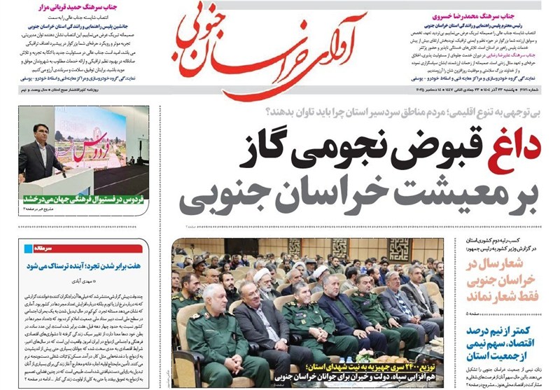 رسانه , رسانههای اجتماعی , اخبار استان خراسان جنوبی ,