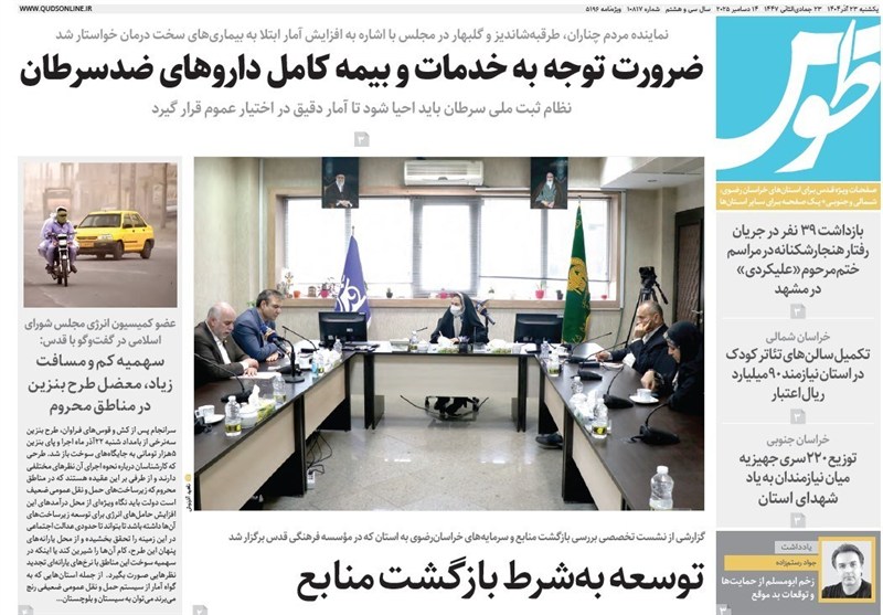 رسانه , رسانههای اجتماعی , اخبار استان خراسان جنوبی ,