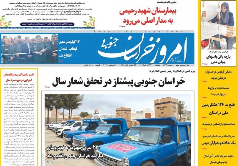 رسانه , رسانههای اجتماعی , اخبار استان خراسان جنوبی ,