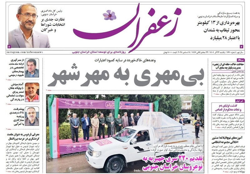 رسانه , رسانههای اجتماعی , اخبار استان خراسان جنوبی ,