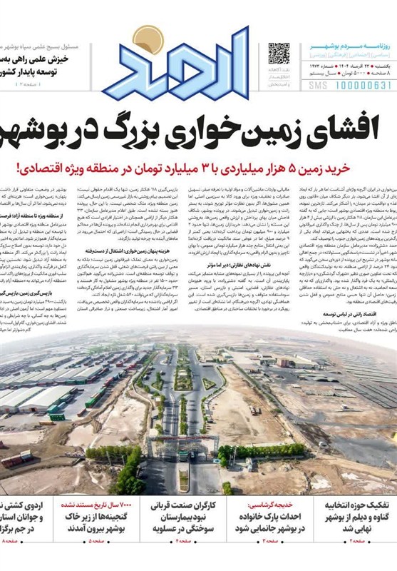 اخبار استان بوشهر , استانداری بوشهر , اخبار بوشهر , 