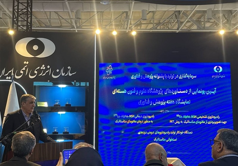 Iran Unveils New Nuclear Medicine Products