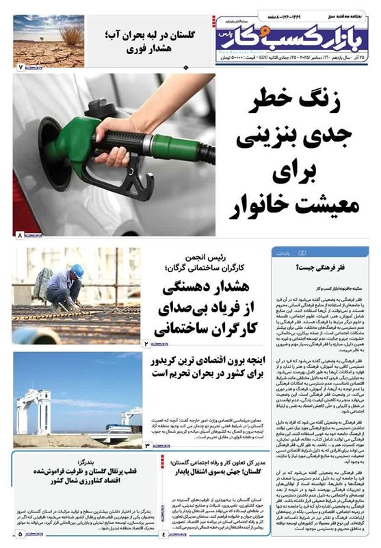 اخبار استان گلستان , تورم , گران‌فروشی , 