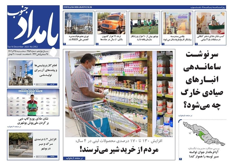 جشنواره مطبوعات و خبرگزاریها , اخبار استان بوشهر , اخبار بوشهر ,