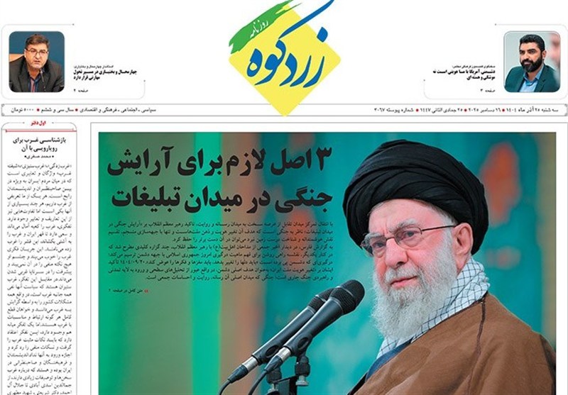 اخبار استان چهارمحال و بختیاری , 