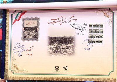 رونمایی از تمبر یاد بود روز «ملی صنعت مس»