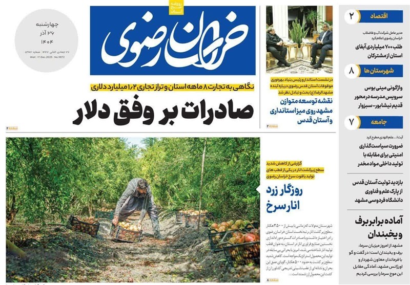 مشهد مقدس , اخبار مشهد , خراسان رضوی , اخبار استان خراسان رضوی ,