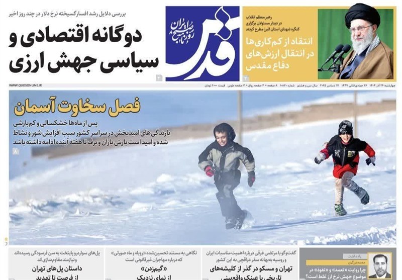 مشهد مقدس , اخبار مشهد , خراسان رضوی , اخبار استان خراسان رضوی ,