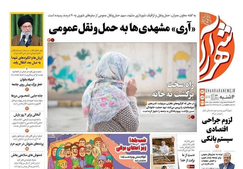 مشهد مقدس , اخبار مشهد , خراسان رضوی , اخبار استان خراسان رضوی ,