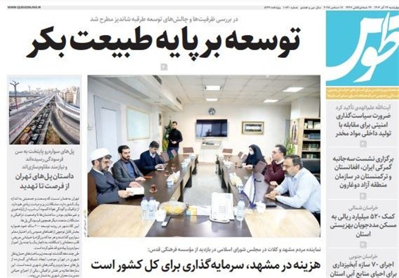 رسانه , نمایشگاه مطبوعات و خبرگزاریها , اخبار استان خراسان جنوبی ,