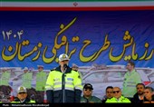 رزمایش طرح ترافیکی زمستان 1404