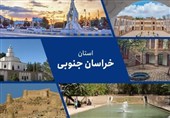 مطالبات مردم خراسان جنوبی از دولت چهاردهم چیست؟