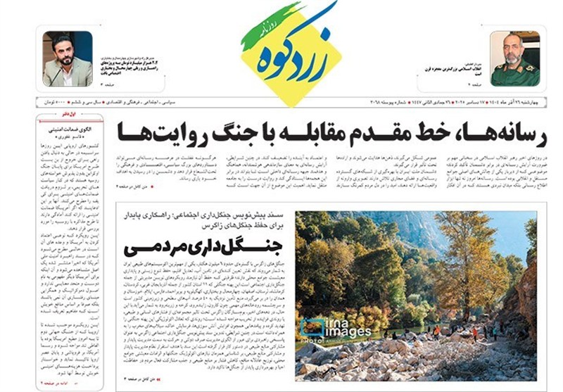 اخبار استان چهارمحال و بختیاری ,