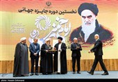 آئین پایانی جایزه جهانی امام خمینی(ره)