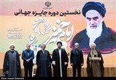 آئین پایانی جایزه جهانی امام خمینی(ره)