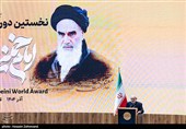 آئین پایانی جایزه جهانی امام خمینی(ره)